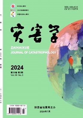 灾害学封面